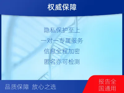 平凉泾川-无创孕期dna胎儿亲子鉴定-报告解读