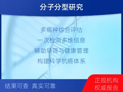 金牛-多癌种遗传易感基因分子分型-适用人群