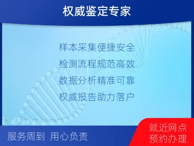 平凉灵台-上户口亲子鉴定-检测介绍