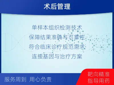从江-E-单样本-甲状腺癌38组织-报告解读
