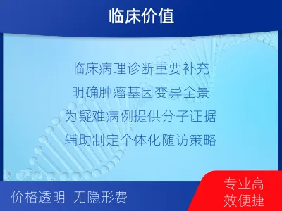 从江-E-单样本-甲状腺癌38组织-适用人群