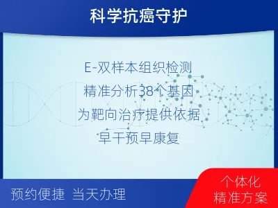 津南-E-双样本-甲状腺癌38组织-检测流程