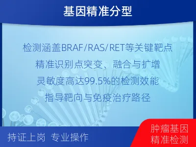 蒲江-E-双样本-甲状腺癌38组织-适用人群