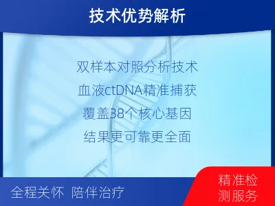 武侯-E-双样本-甲状腺癌38血液-报告解读