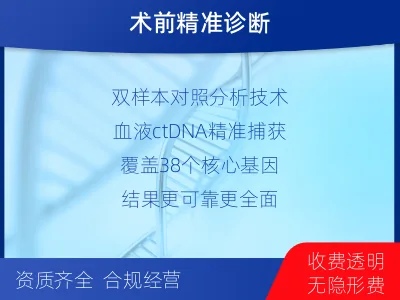 武侯-E-双样本-甲状腺癌38血液-检测流程