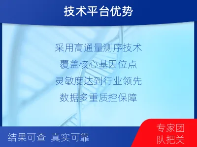 陇南成-上户口亲子鉴定-检测流程