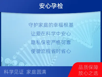 陇南文-无创孕期dna胎儿亲子鉴定-检测流程