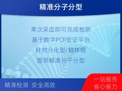 上海-E-单样本-甲状腺癌血液基因-检测流程