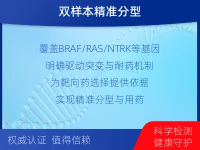 邛崃-E-双样本-甲状腺癌血液基因-适用人群