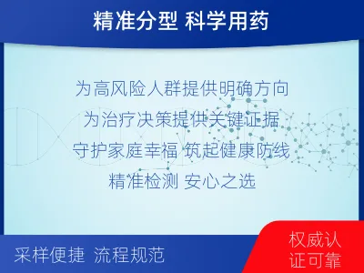 讷河-双样本-BRCA1基因组织分-适用人群