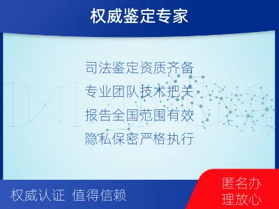 张家口宣化-上户口亲子鉴定-检测流程