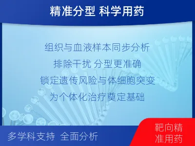 竹山-双样本-BRCA1基因组织分-适用人群