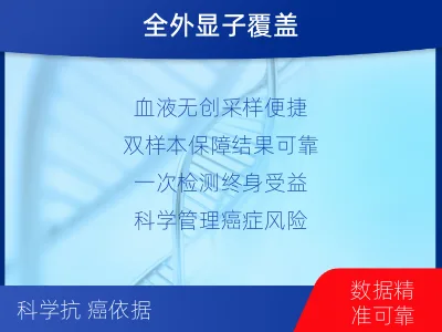 淄川-双样本-BRCA1基因血液分-适用人群