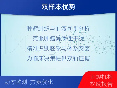 钦州-双样本-BRCA1基因血液分-检测介绍