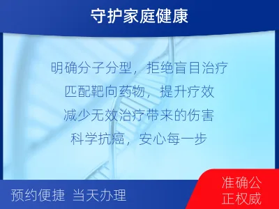 市南-单样本-BRCA1基因组织分-适用人群