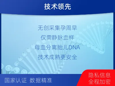 张家口下花园-无创孕期dna胎儿亲子鉴定-适用人群