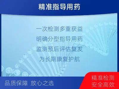 乐陵-单样本-淋巴瘤组织基因检测-检测介绍