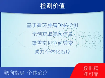 龙文-单样本-淋巴瘤血液基因检测-检测介绍