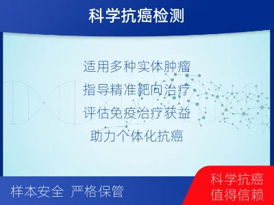 宁津-微卫星不稳定状态分析-适用人群