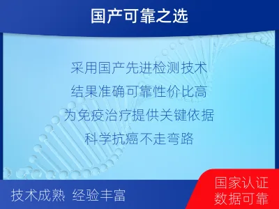 东丽-PD-L1表达检测-适用人群