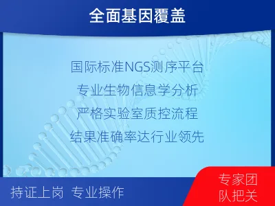长治-肝胆肿瘤靶药基因检测-检测流程
