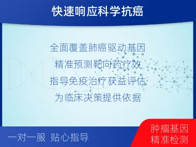 沂源-肺癌基因检测-检测介绍