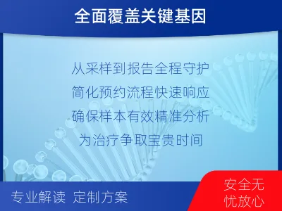 沂源-肺癌基因检测-检测流程