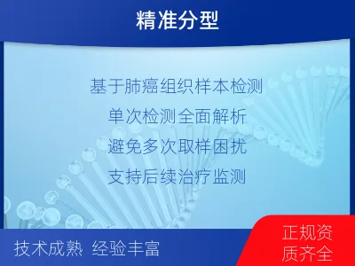 隆回-肺癌基因检测-检测介绍