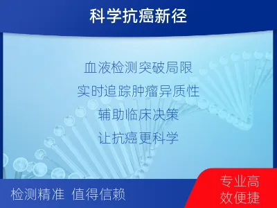 宁河-肺癌基因检测-检测流程