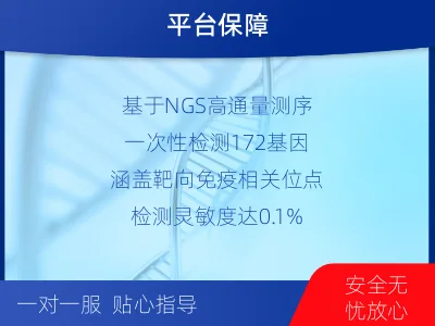 平顺-肺癌基因检测-检测介绍