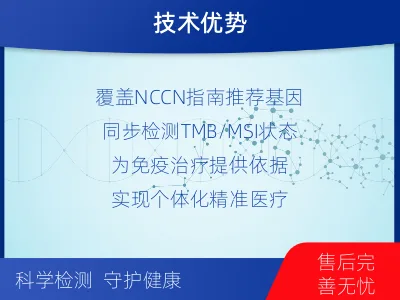 平顺-肺癌基因检测-检测流程