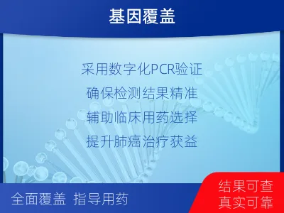 平顺-肺癌基因检测-适用人群