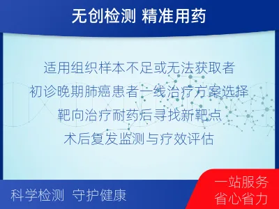 衡山-肺癌基因检测-报告解读