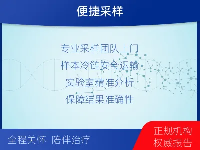 双流-肺癌基因检测-报告解读