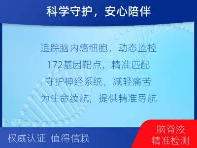 云溪-肺癌基因检测-报告解读