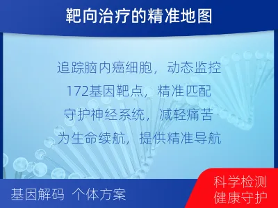 云溪-肺癌基因检测-检测介绍