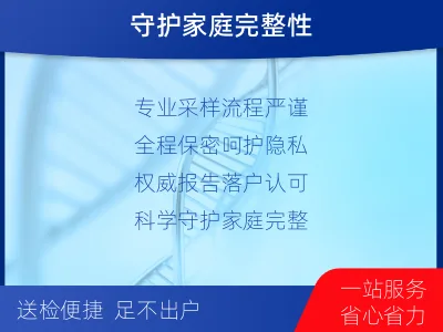 张家口赤城-上户口亲子鉴定-检测介绍