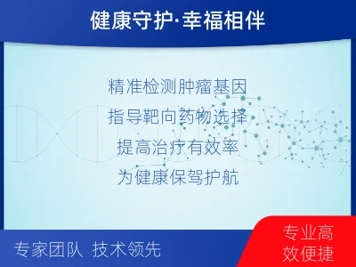 壶关-妇瘤-生殖系统肿瘤基因检测-检测流程