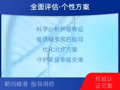 壶关-妇瘤-生殖系统肿瘤基因检测-适用人群