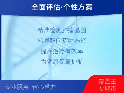 铜鼓-妇瘤-生殖系统肿瘤基因检测-报告解读