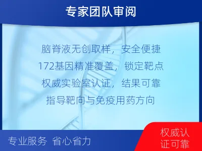 汨罗-妇瘤-生殖系统肿瘤基因检测-检测流程