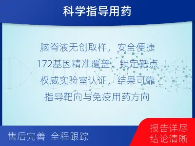 汨罗-妇瘤-生殖系统肿瘤基因检测-适用人群