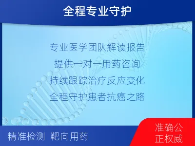 阳曲-前列腺癌基因检测-报告解读