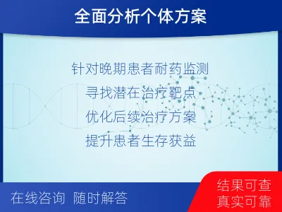 潞州-前列腺癌基因检测-报告解读