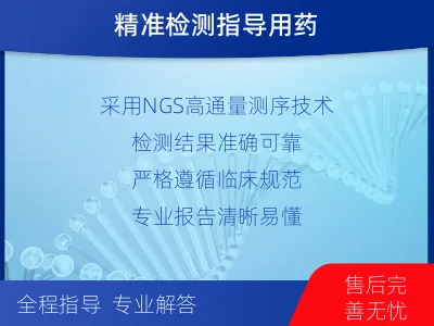 潞州-前列腺癌基因检测-检测介绍