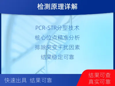 承德鹰手营子矿-迁户落户亲子鉴定-检测介绍