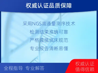 齐河-前列腺癌基因检测-检测流程