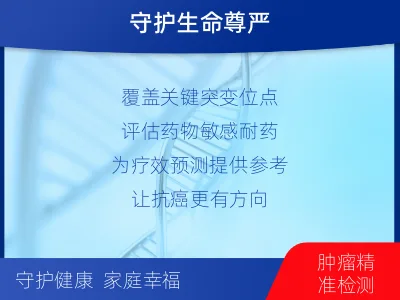 扶风-前列腺癌基因检测-报告解读