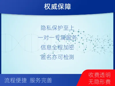 承德鹰手营子矿-无创孕期dna胎儿亲子鉴定-检测流程