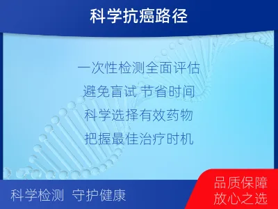 柞水-泌尿系统肿瘤靶药基因综合检测-适用人群
